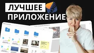 Лучший сайт для создания приложений в МЭШ | Создаю сценарий темы. Урок 1