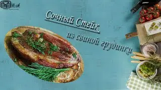 Стейки из свиной грудинки. Самые Сочные свиные стейки