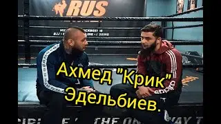 Ахмед