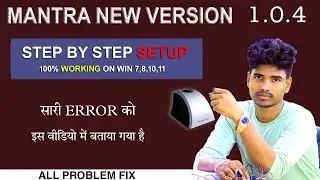 Mantra Rd service update kaise kare । Mantra 1064 error । windows couldn't start mantra Avdm @mantra