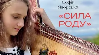 Cover SLAVIA «СИЛА РОДУ»