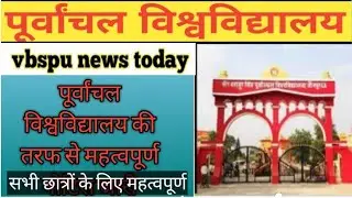 vbspu today news/vbsu exam news/vbspu exam cancel news/vbspu llb exam news