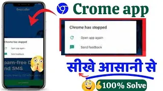 Chrome has stopped problem fixed || Chrome has stopped 2025 problem solve
