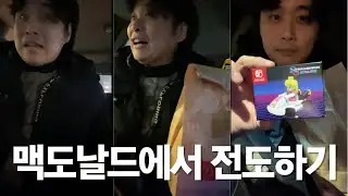 맥도날드에서 전도하기｜2024플립러닝#45