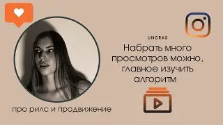 УРОК №3: СЕКРЕТ УСПЕХА В ИНСТАГРАМ