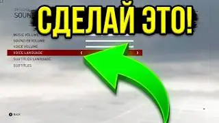 Как изменить, поменять язык в Assassin’s Creed Syndicate