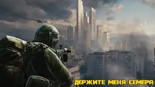 Escape from Tarkov | Держите меня семера