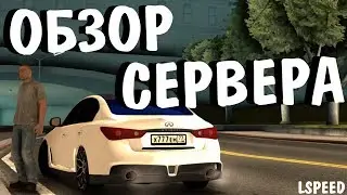 ОБЗОР СЕРВЕРА В МТА | LSPEED PROJECT | MTA:SA