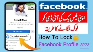 How To Lock Facebook Profile - Facebook Profile Lock Kaise kare