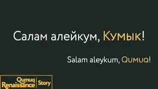 Кумыкия и только Кумыкия!!!