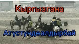 Бири Окрабат , бири энгич 👏👏👏👍👍👍 !!!
