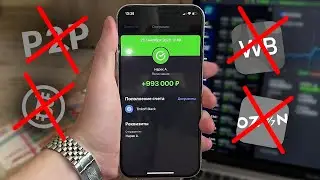 КАК ДЕЛАТЬ СЕРЬЕЗНЫЕ БАБКИ В 2023 ГОДУ? Новый способ про который никто не знает!