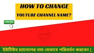 How to change YouTube channel name? Problems for changing YouTube channel name? — Mukit Tech
