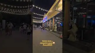 Ночные гуляния по Анапе. Завтра уже июль🙄Как проходит ваше лето? #анапа #выходные #лето2024 #отпуск