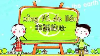 Minus One - 幸福的脸 Xing Fu De Lian (hanzi, pinyin, dan artinya)