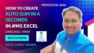 Unlock Excel's Hidden Trick: Auto Sum Hack | Tutorial in Hindi