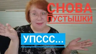 Пустые банки сентября