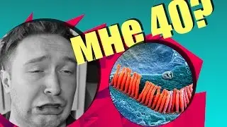 НА СКОЛЬКО ТЫ СТАР? (+ТЕСТ)