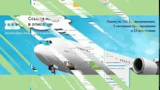 Билеты в Анталию дешево