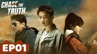 ENG SUB | Chase The Truth | EP01 | Starring: Wang Ziqi, Tian Yu, Su Xiaotong | WeTV