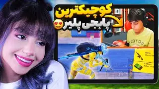 پسرمو آوردم تو پابجی موبایل😱😍