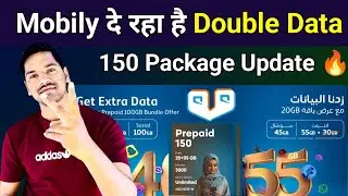 Mobily दे रहा है Double Data | Mobily 150 Package Update | Mobiliy Prepaid Sim Internet Offers