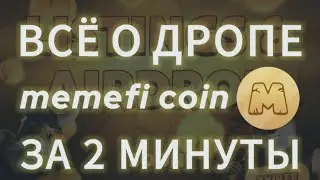ТОКЕН КОЗЫ ТЕЛЕГРАМ, КАК ВЫВЕСТИ ДЕНЬГИ ТОКЕНЫ | НОВЫЙ DOGS? | 1