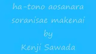 ha-tono aosanara soranisae makenai