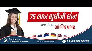 BM Associate | Education Loan | Theatre Ads | Flyerdigi #digitalmarketing