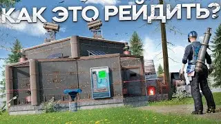 Построил САМЫЙ БЕЗОПАСНЫЙ ДОМ! Игроки НЕ ЗНАЮТ как МЕНЯ ЗАРЕЙДИТЬ в Rust/Раст