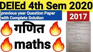 DElEd 4th Sem Math Paper 2017 Complete Solution