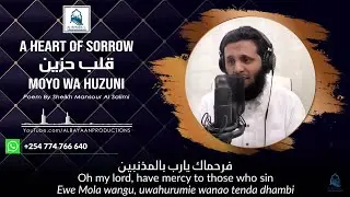 A Heart Of Sorrow - Poem By Sheikh Mansour Al Salimi | قلب حزين