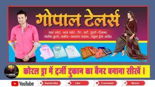 Ladies And Gents Tailor Banner Design / Tailor Banner Design / Gents Tailor Banner Editing