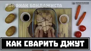 Erotic Cooking // Cooking Jute for Shibari // Clever Cricket