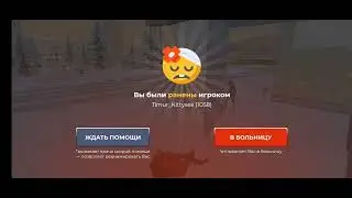 Убийство без причины