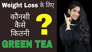 How to drink Green tea for weight loss? Green tea benefits | how prepare green tea for weight loss