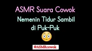 ASMR Suara Cowok | Nemenin Adek Tidur