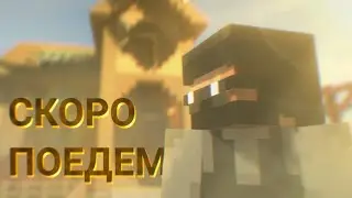 Про наш сервер в minecraft. Да это реклама... или нет