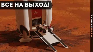 Высадка на Марс - Сериал по игре Surviving Mars