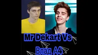Mr Dekart vs А4 Декарт против Влада А4