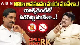 Dharmavarapu Subramanyam Reveals Shocking Facts Why He Quit Drinking And Smoking |Open Heart With RK