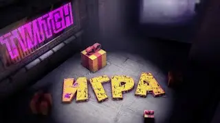 Сложная твич игра I RUSSIAPHOBIA I
