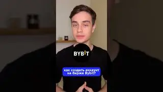 Как создать аккаунт на бирже Bybit? Инструкция 2025