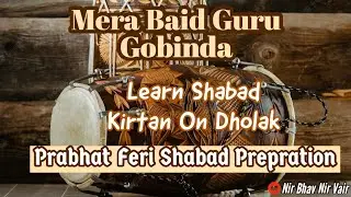 Mera Baid Guru Govinda | Learn Shabad Kirtan On Dholak | Prabhat Feri Shabad Preparation | NBNV