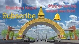 NEPAL  BHAIRHWA TO SONAULI