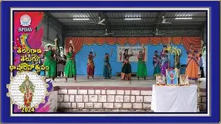 తెలంగాణ తెలుగు భాషాదినోత్సవం  | DANCE | 2024 | BPDAV