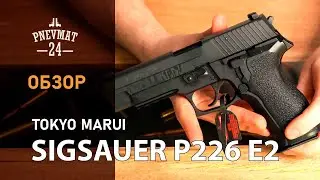 Страйкбольный пистолет Tokyo Marui SigSauer P226 E2 GBB