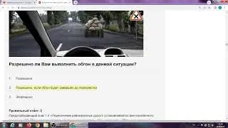 Обгон, встречный разъезд