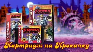 Cartridge for restoration: Comix Zone (Sega Genesis)