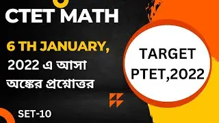 CTET Math Questions 06 January 2022 | Solutions in Bengali | Primary Tet Exam 2022| Math Set-10|